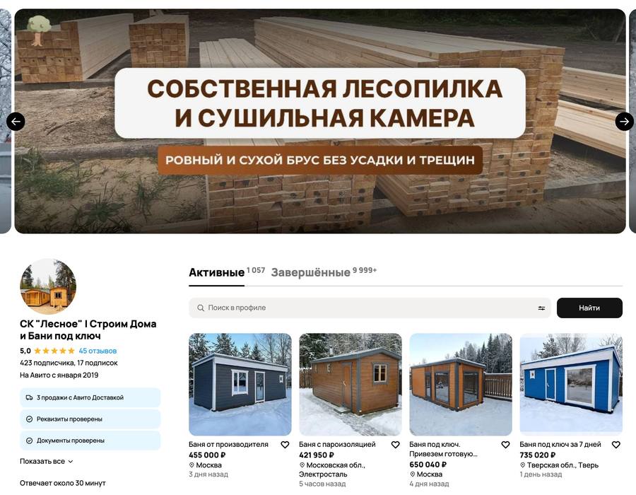 Производство модульных бань, Тверь и МО — результаты на Авито